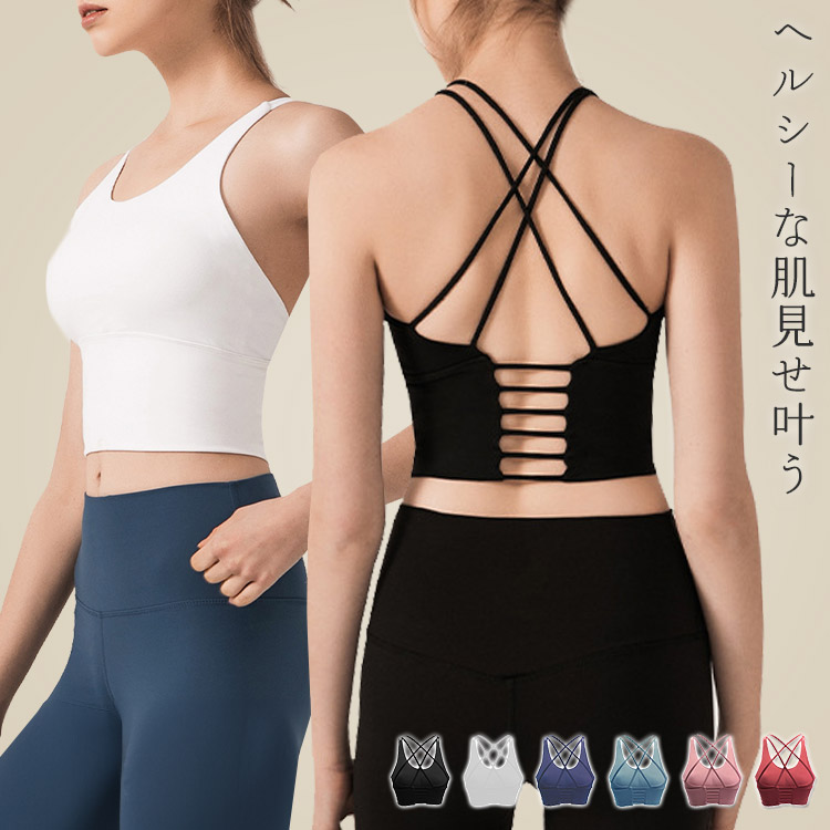 ブラトップ パット 伸縮性 吸湿速乾 ヨガ ピラティス ジム トレーニング HYS SHOP ヨガウェア ブラトップ パッド付き 入れ替え可 レディース