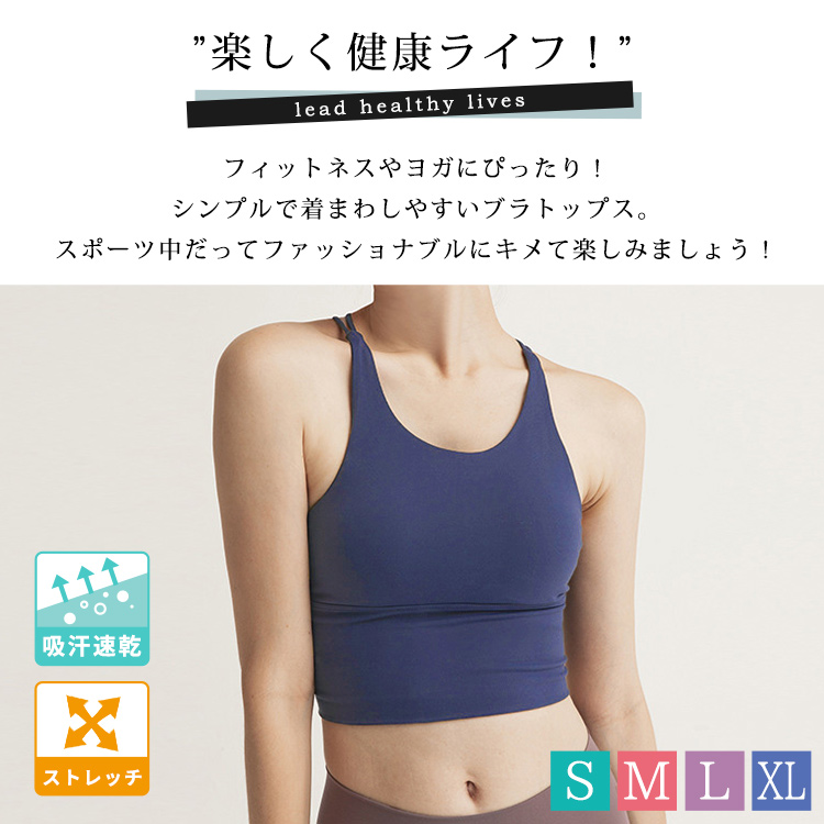 HYS SHOP ヨガウェア ブラトップ パッド付き 入れ替え可 レディース