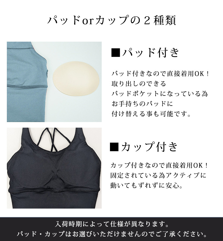 HYS SHOP ヨガウェア ブラトップ パッド付き 入れ替え可 レディース
