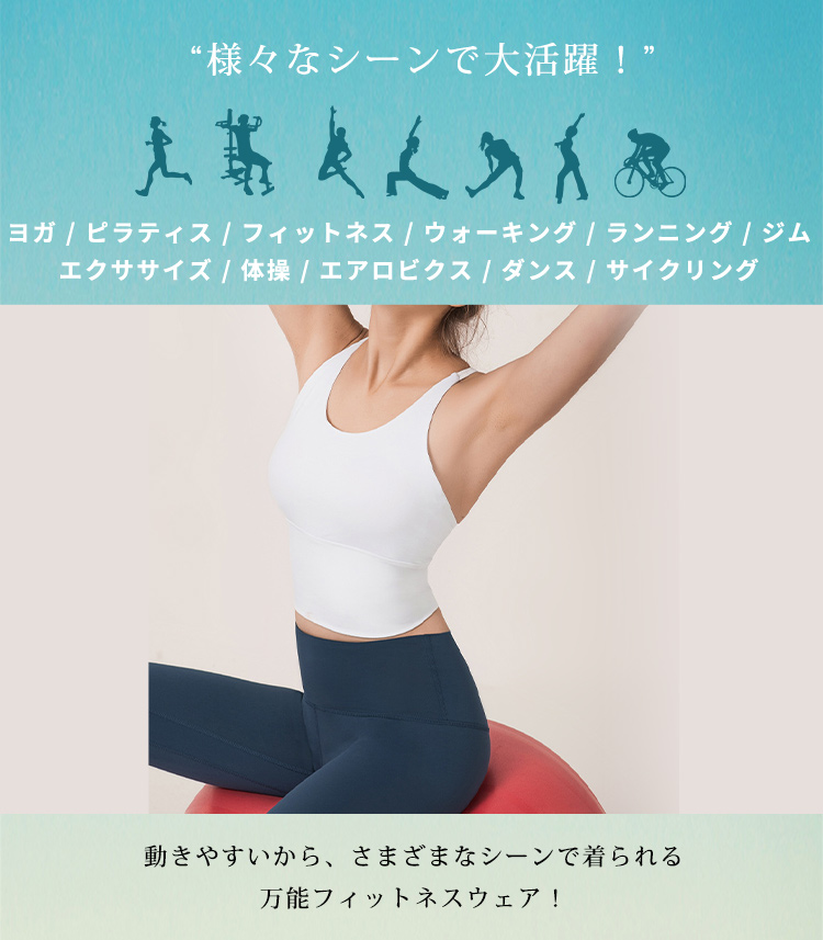 HYS SHOP ヨガウェア ブラトップ パッド付き 入れ替え可 レディース