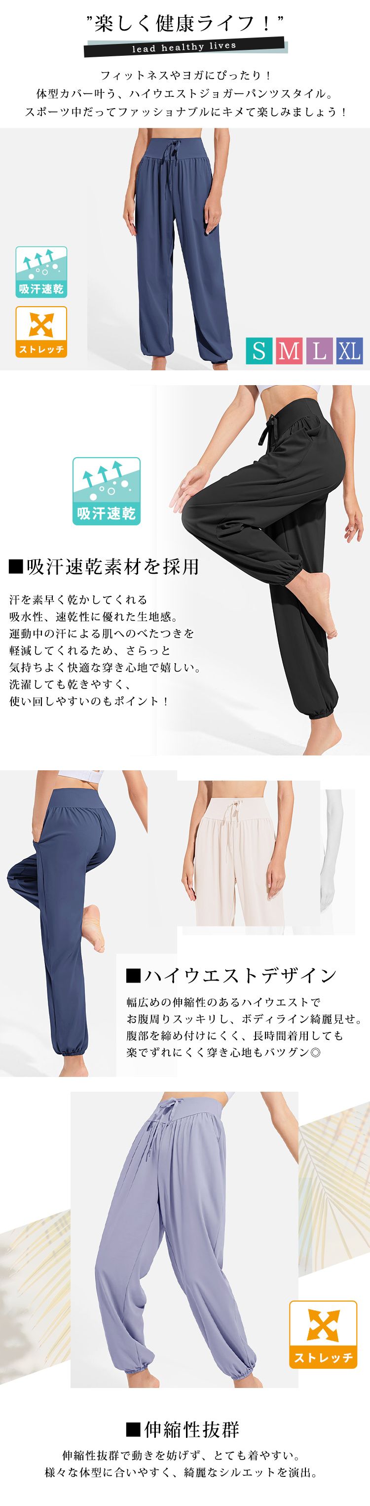 ヨガジョガーパンツ
