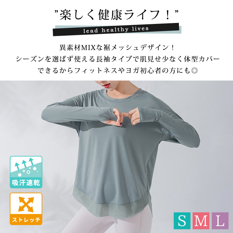 ヨガウェア