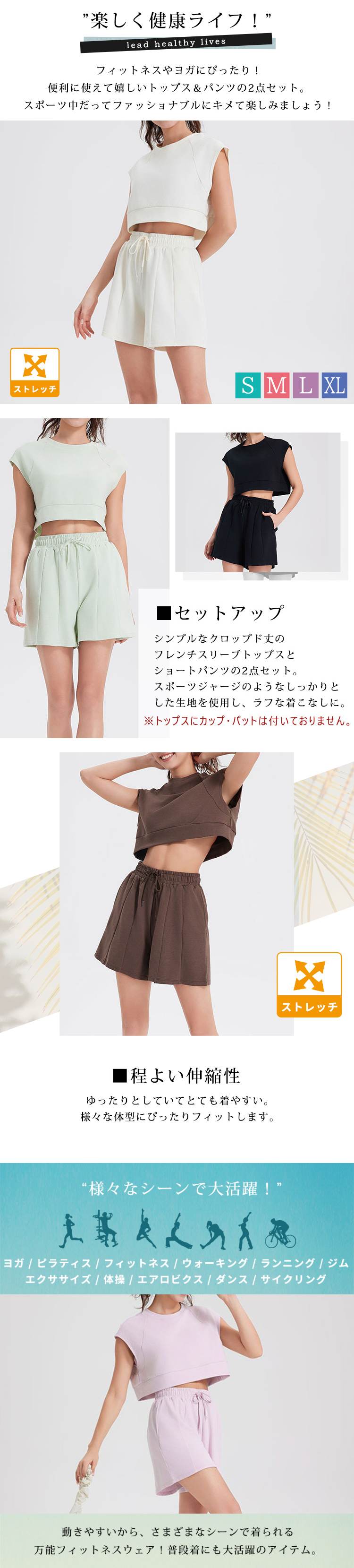 ヨガウェア レディース
