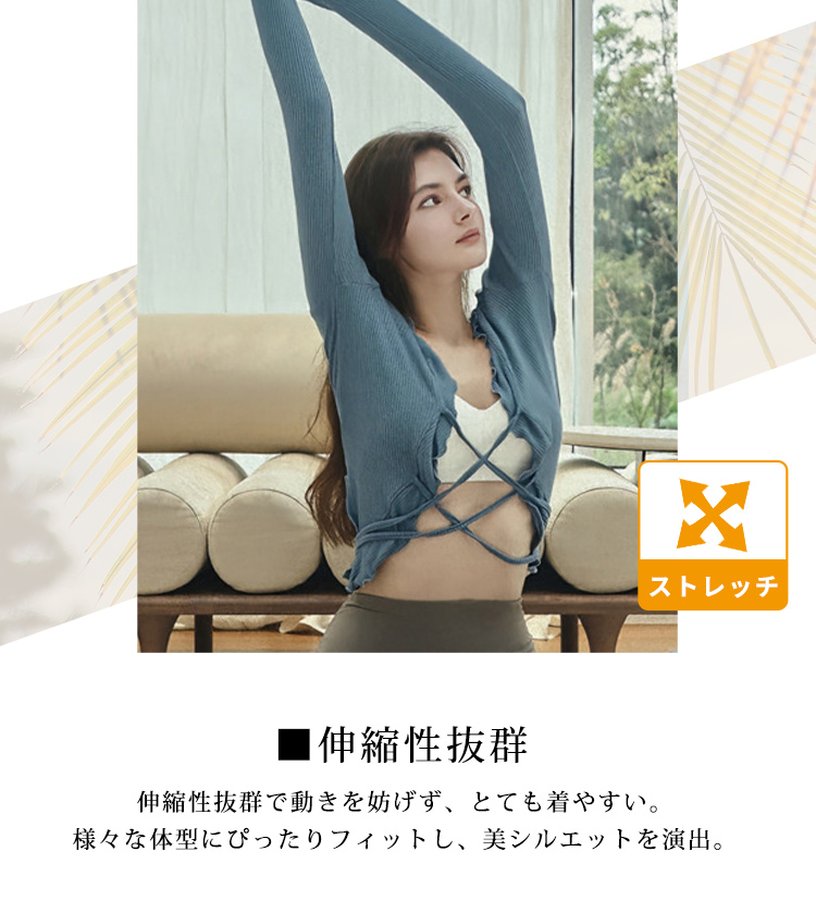 ヨガウェア トップス ショート丈 長袖 カーディガン レディース