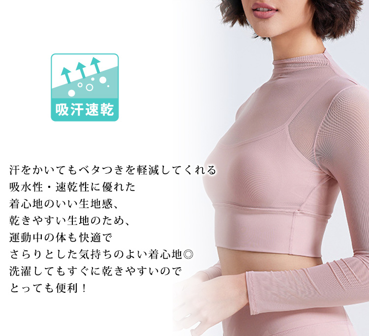 ヨガウェア トップス カップ付 レディース 長袖 ショート丈