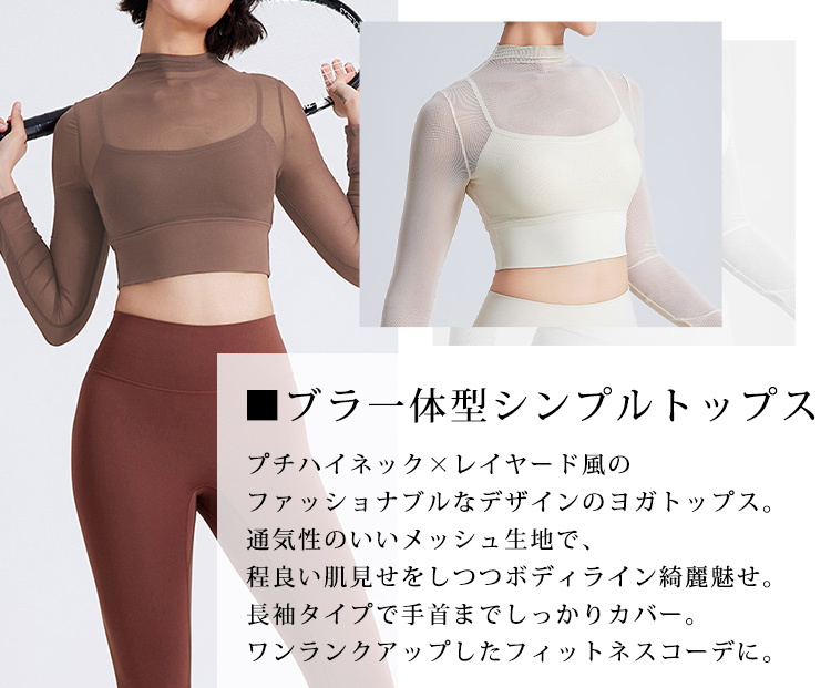 ヨガウェア トップス カップ付 レディース 長袖 ショート丈