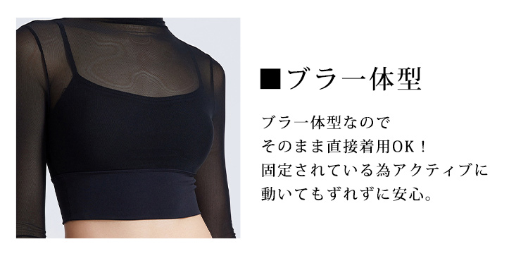 ヨガウェア トップス カップ付 レディース 長袖 ショート丈