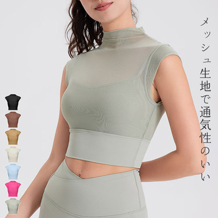 ヨガウェア トップス カップ付き ノースリーブ ブラトップ ヨガウェア トップス カップ付き ノースリーブ ブラトップ