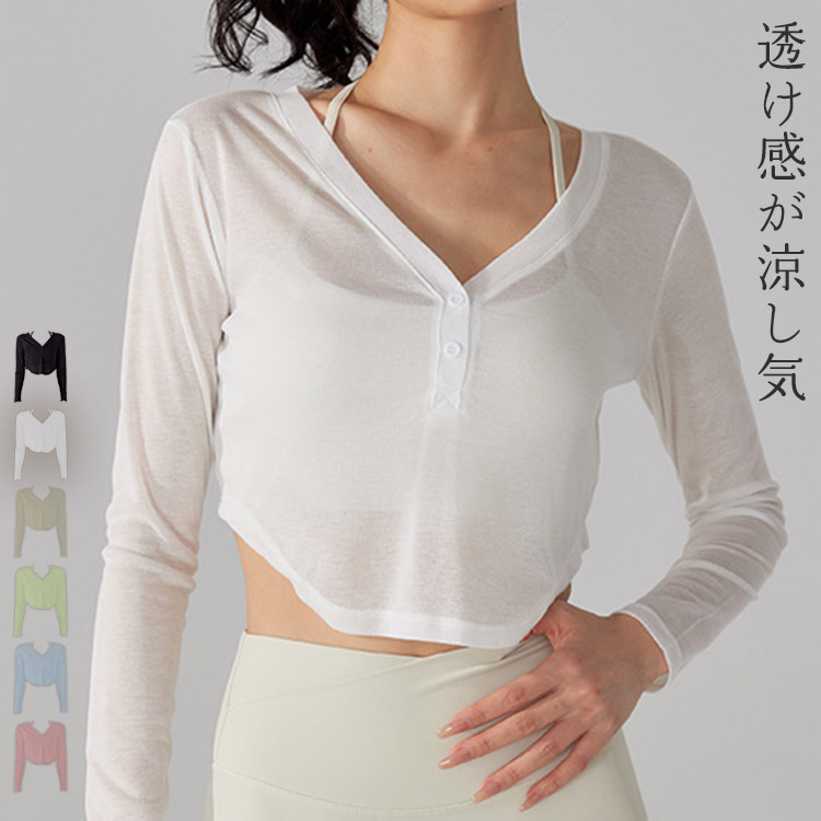 HYS SHOP ヨガウェア レディース ヨガトップス 長袖 シアートップス