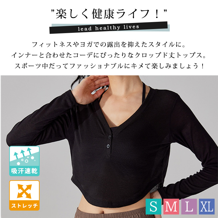urbanretreat ヨガウエア トップス 黒　正規品 新品未開封 楽天市場】ヨガウェア トップス 長袖 レディース ショート丈