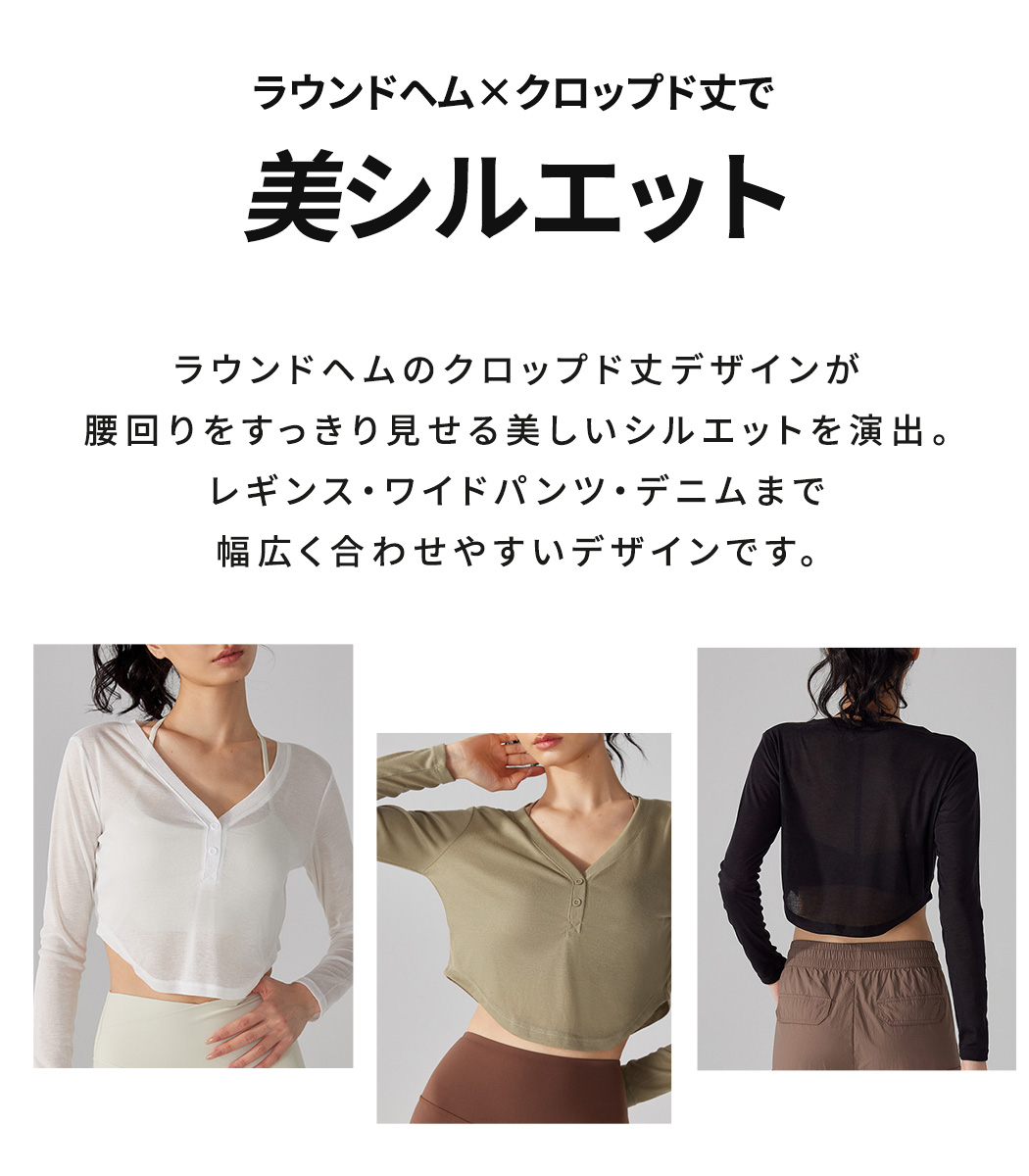 HYS SHOP ヨガウェア レディース ヨガトップス 長袖 シアートップス