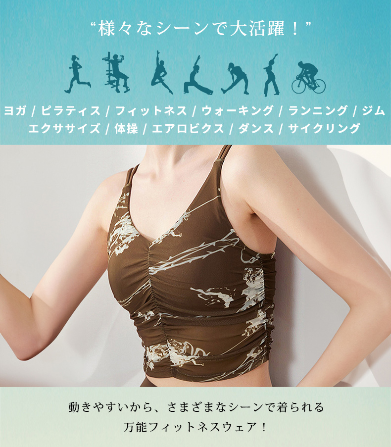 ヨガウェア トップス