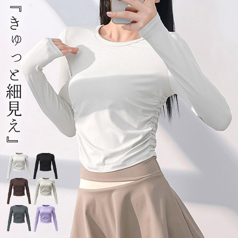 ミム様★専用.ヨガウエア ヨガウェア トップス 長袖 レディース ショート丈 ピラティス