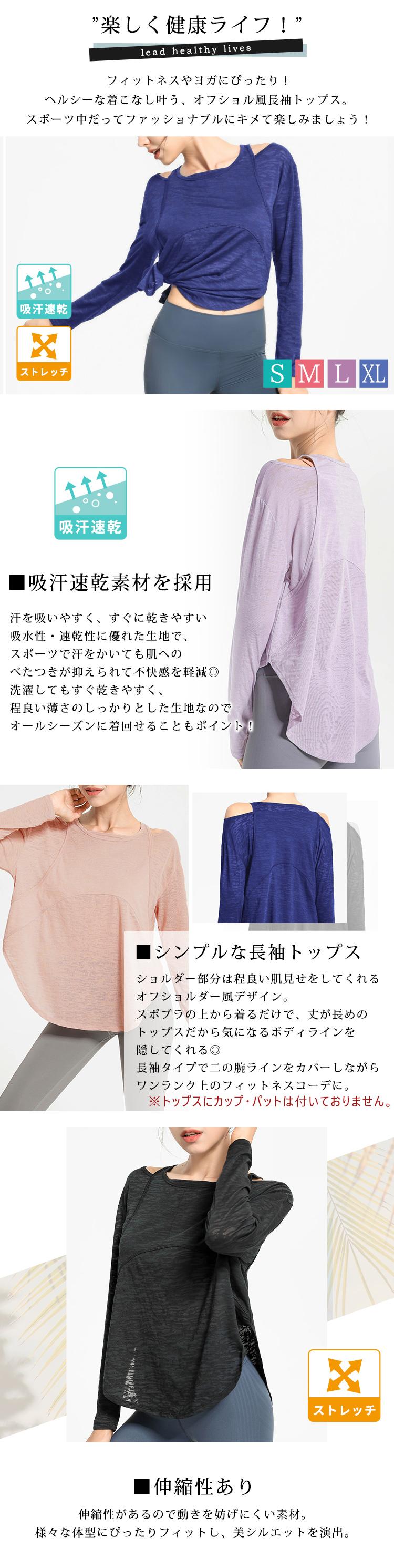 楽天市場】ヨガウェア トップス 長袖 レディース ショート丈