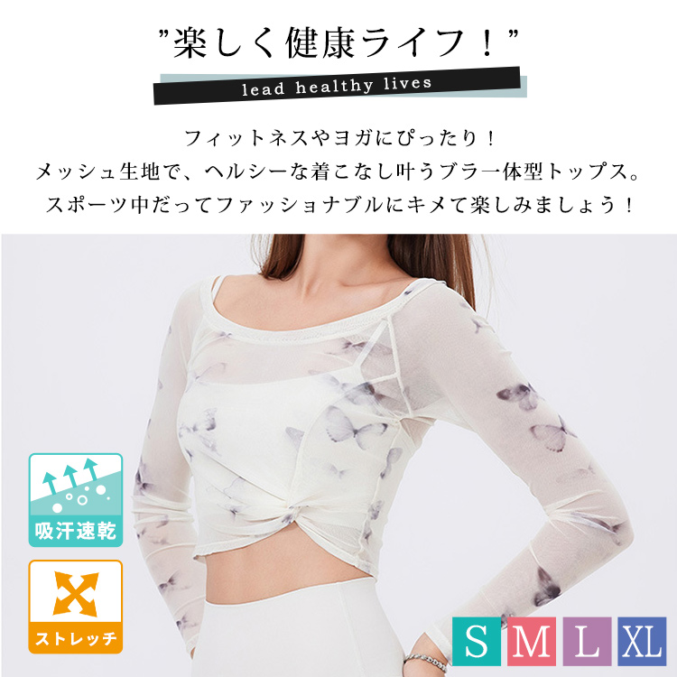 ヨガウェア ドレープトップス ハヌマン　ホワイト エスニック風 美品　エコ素材 ヨガウェア カップ付き 長袖 レディース クロップド丈 トップス