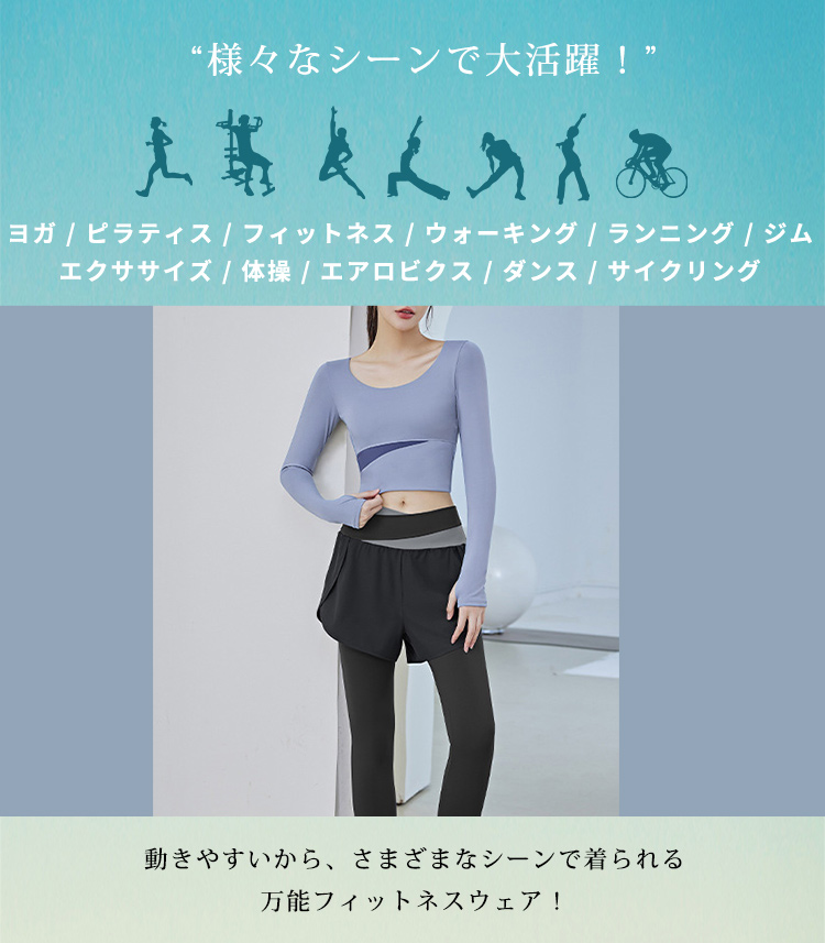 ヨガウェア トップス カップ付き 長袖 レギンス 上下セット 2点