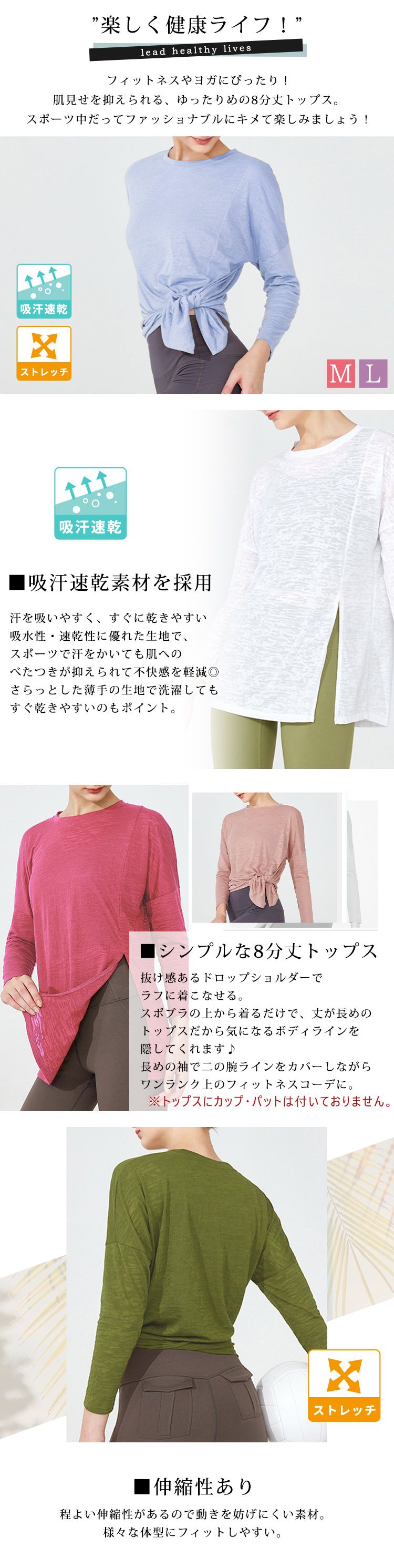 ヨガウェア トップス