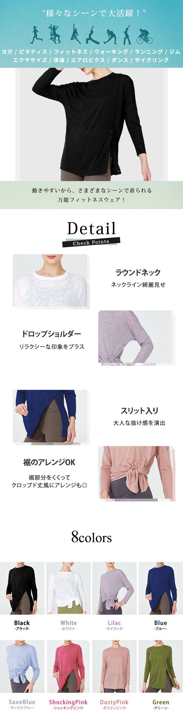 ヨガウェア トップス