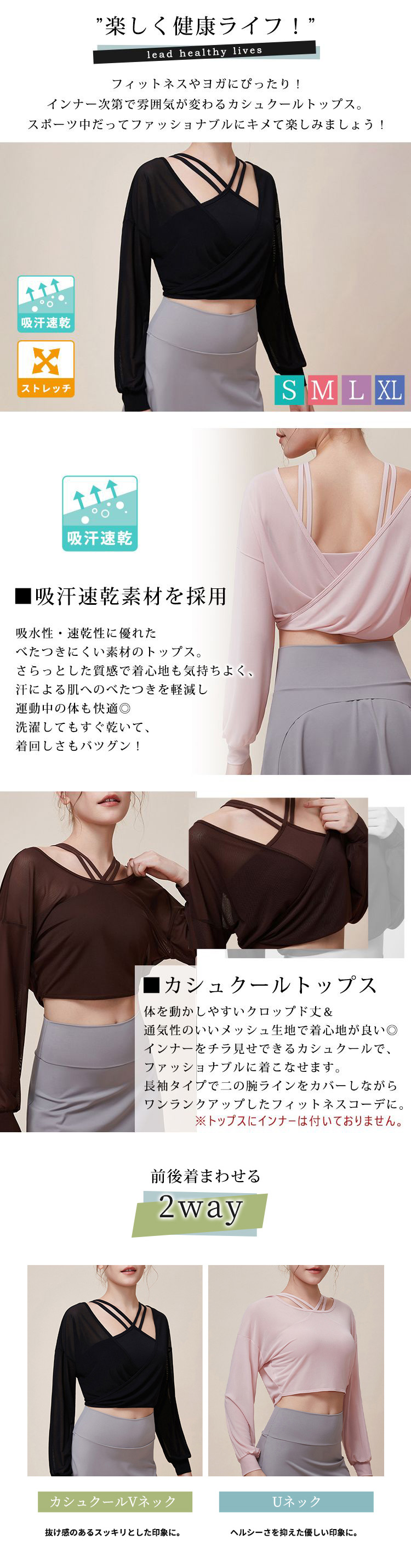ヨガウェア トップス