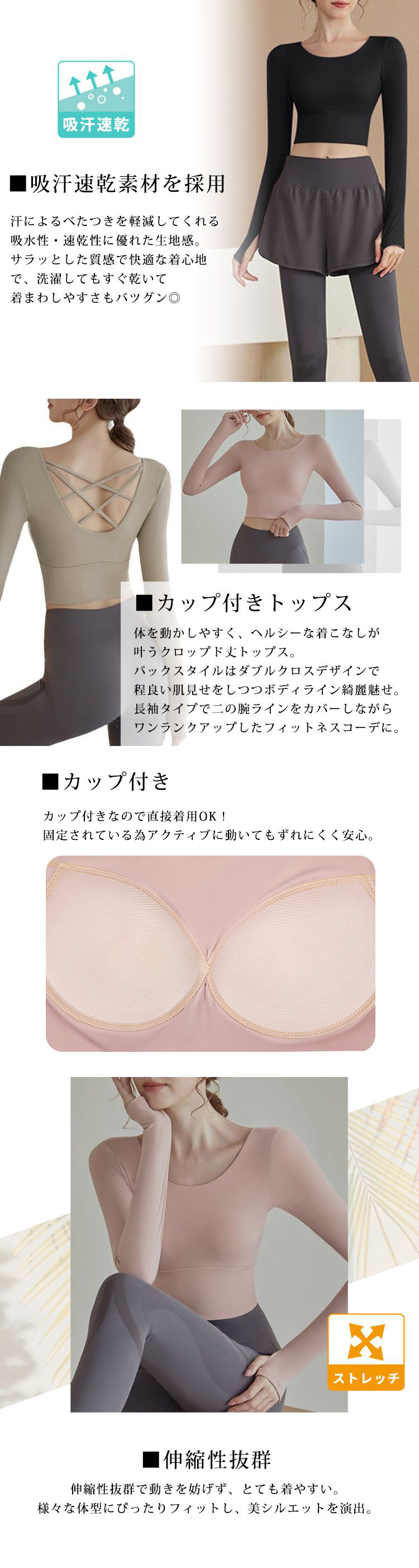 ヨガウェア トップス 長袖