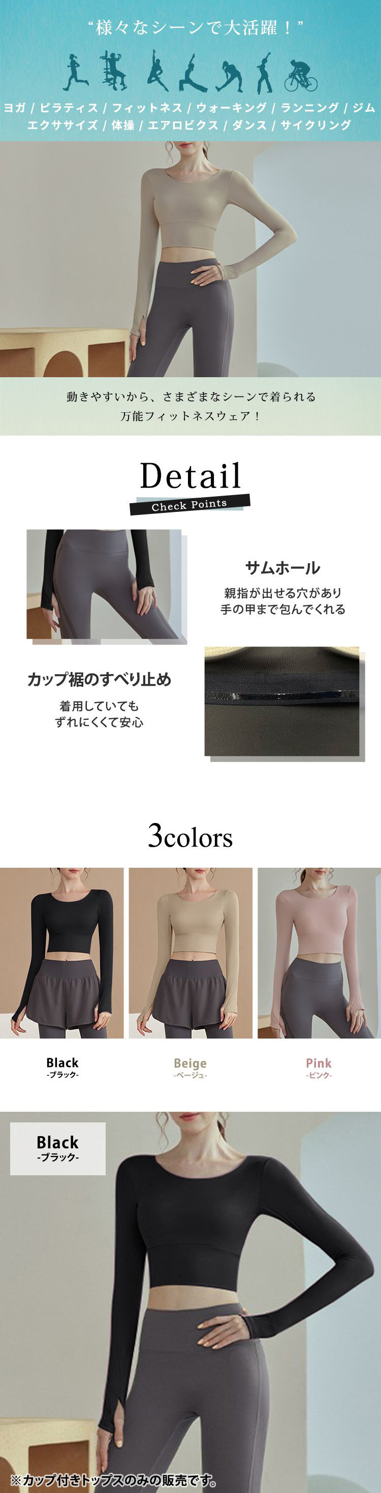 ヨガウェア トップス 長袖