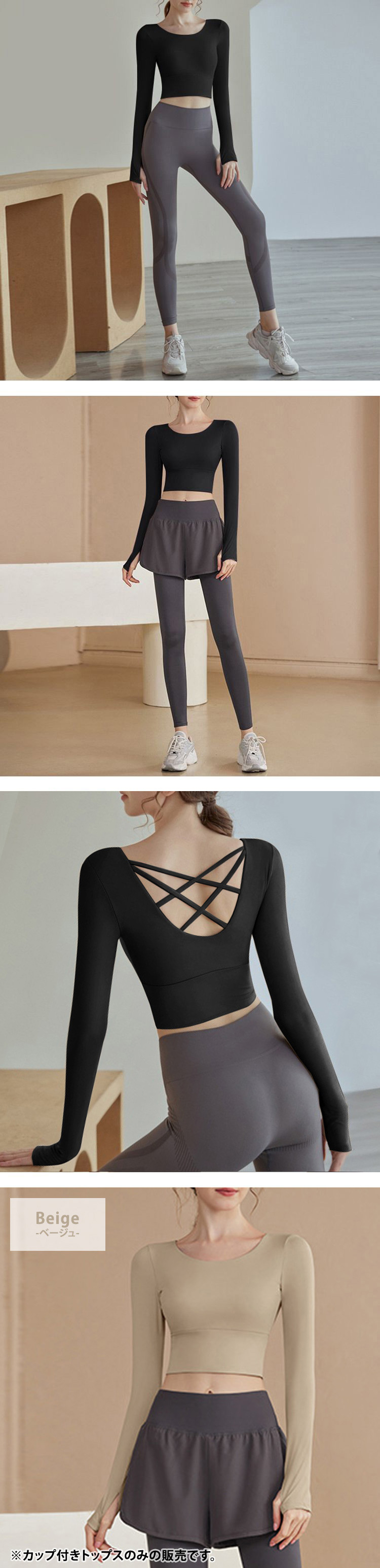 ヨガウェア トップス 長袖