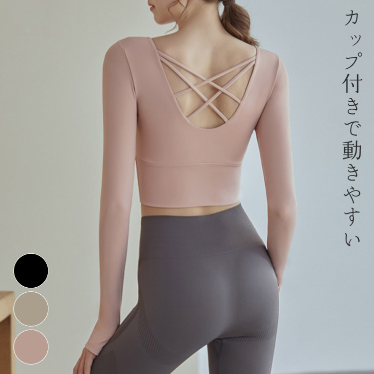 SUKALA ヨガウェア 長袖クロップド丈 ヨガウェア トップス 長袖 カップ付 レディース クロップド丈