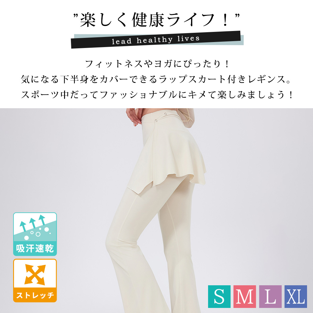 ヨガウェア ヨガパンツ レディース フレア ヨ...の詳細画像1