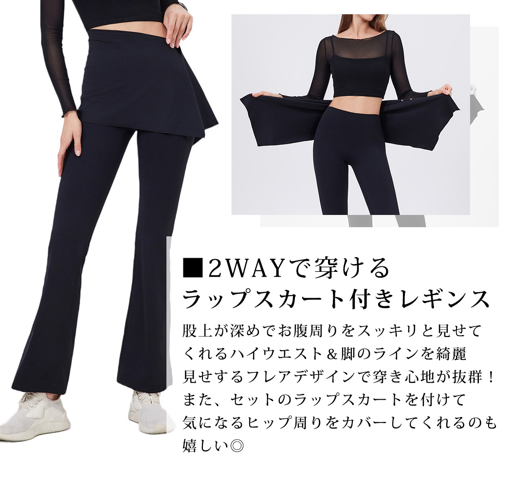 ヨガウェア ヨガパンツ レディース フレア ヨ...の詳細画像3