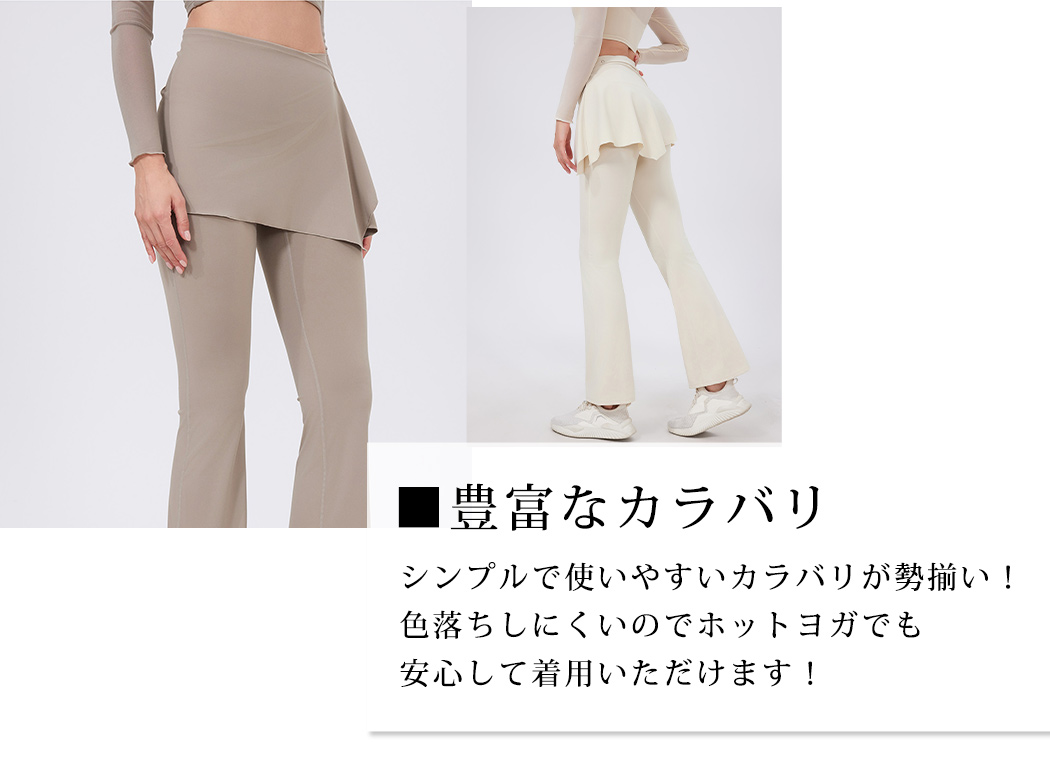 ヨガウェア ヨガパンツ