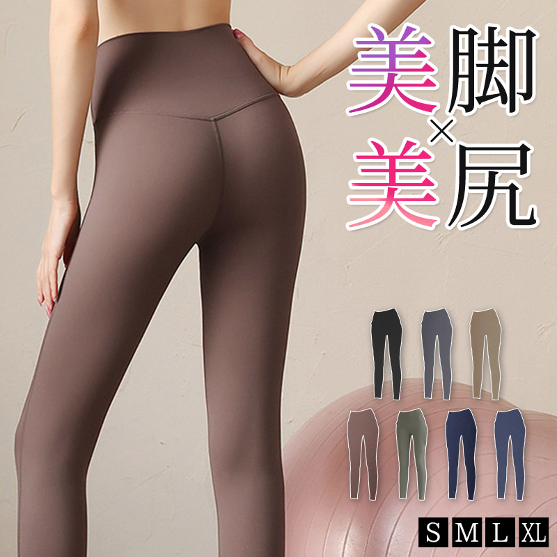 ヨガ ウェア レディース パンツ ヨガレギンス ハイウエスト 体型