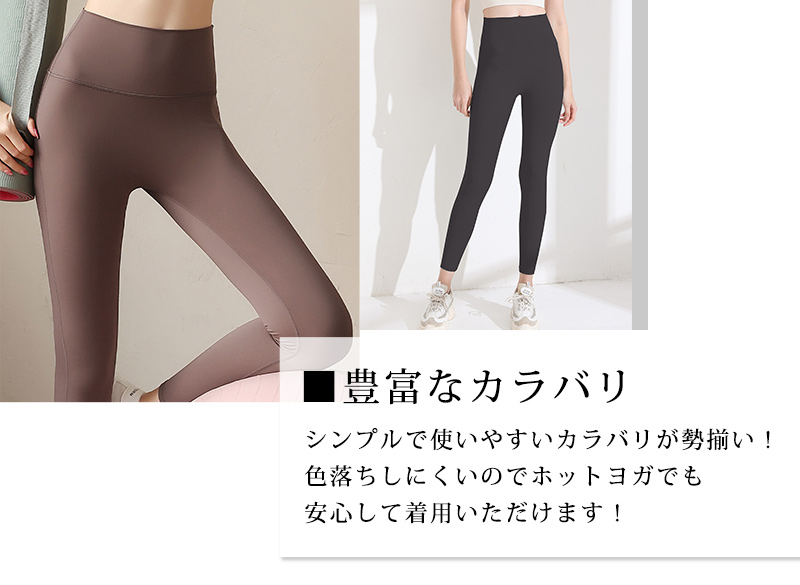 ヨガウェア レディース
