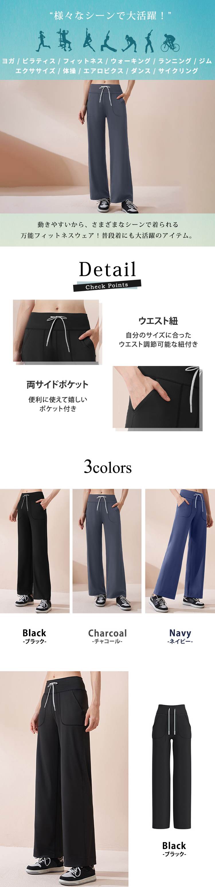 ヨガウェア レディース