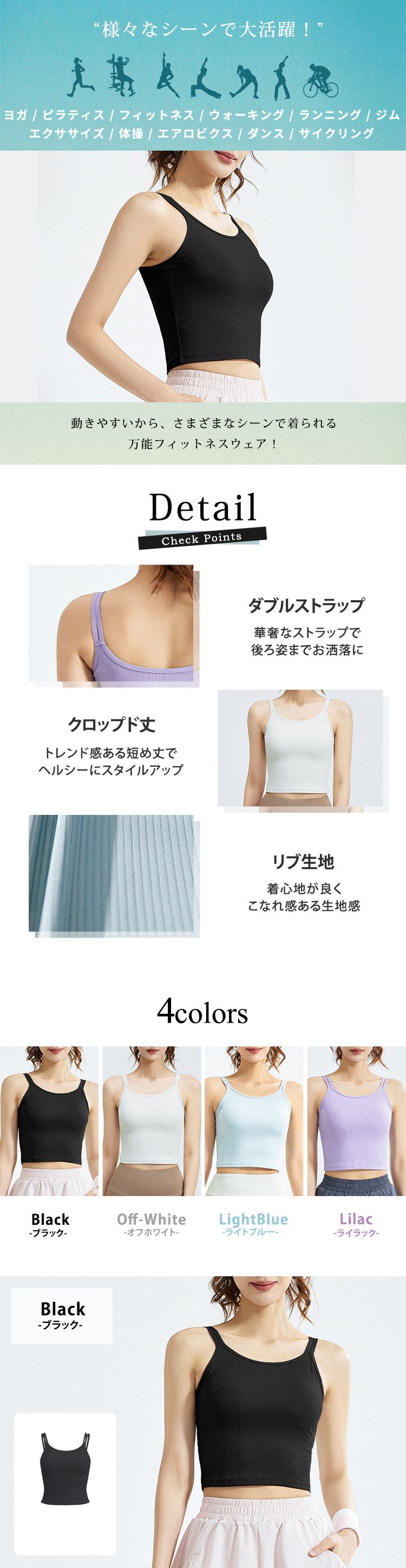 ヨガウェア キャミ