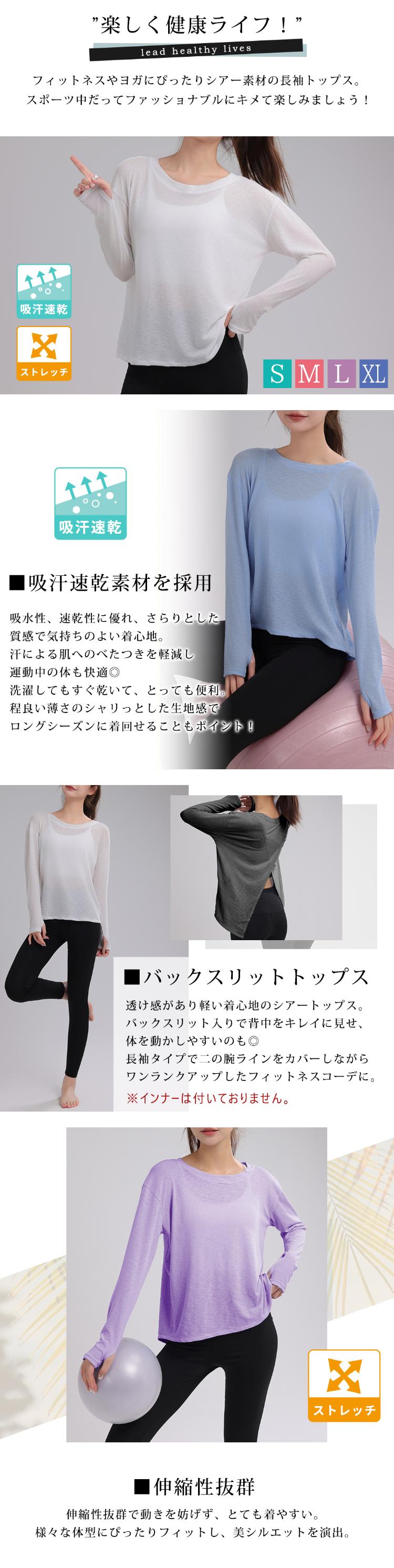 ヨガウェア トップス