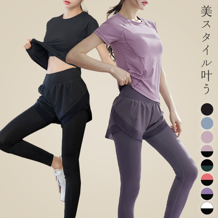 HYS SHOP ヨガ ウェア レディース 半袖 トップス Tシャツ パンツ 2点