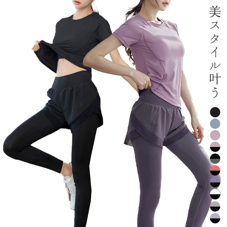 HYS SHOP ヨガ ウェア レディース 半袖 トップス Tシャツ パンツ 2点
