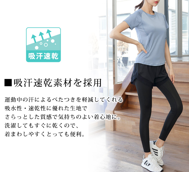 ヨガ ウェア レディース 半袖 トップス Tシャツ パンツ 2点