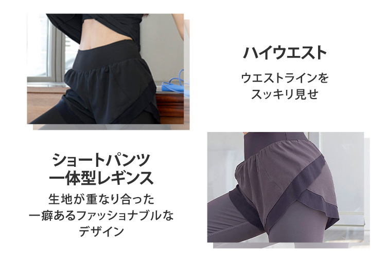 ヨガウェア レディース