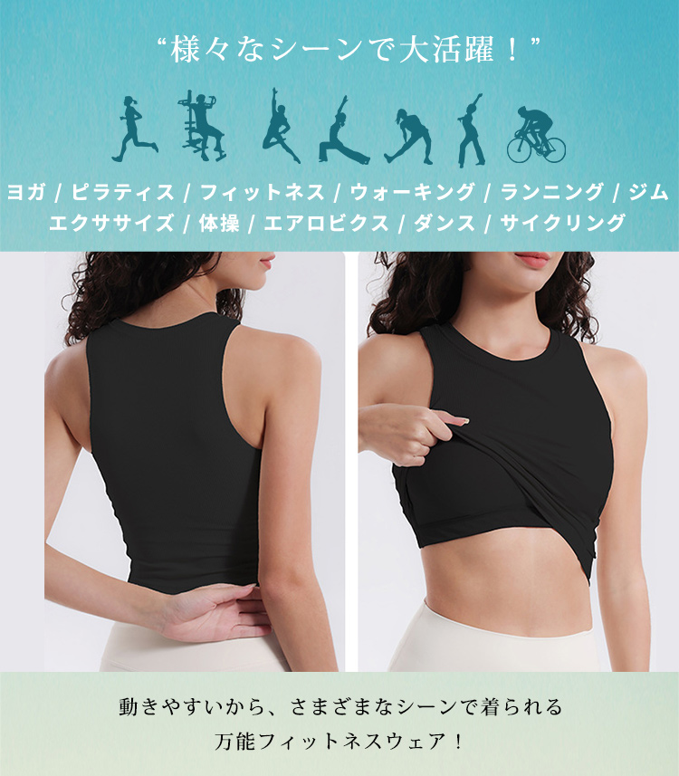 Yoga Democracy ヨガ トップス ブラトップ クロップド丈 ヨガウェア タンクトップ リブ クロップド丈 トップス