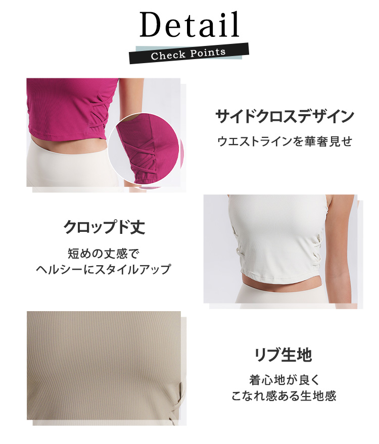 HYS SHOP ヨガウェア タンクトップ リブ クロップド丈 トップス