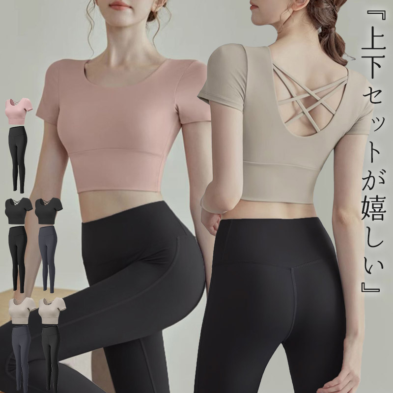 Yahoo! Yahoo!ショッピング(ヤフー ショッピング)ヨガ ウェア レディース 半袖 トップス Tシャツ パンツ 2点セット レギンス 上下 セットアップ クロップド丈 スポーツウェア 薄手 無地 黒