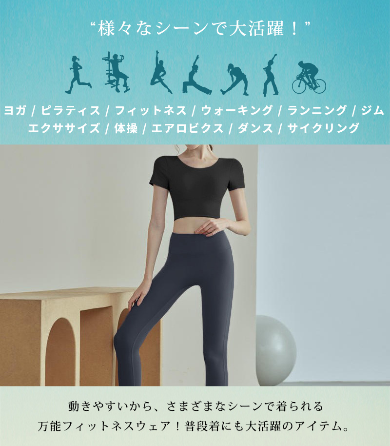 ヨガ ウェア 半袖