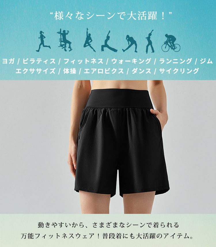 ヨガ ウェア
