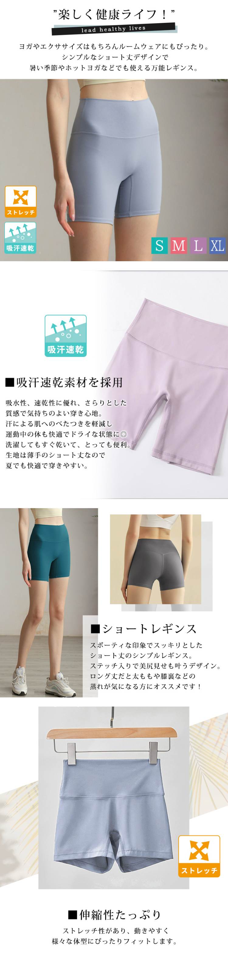 ヨガレギンス ショート