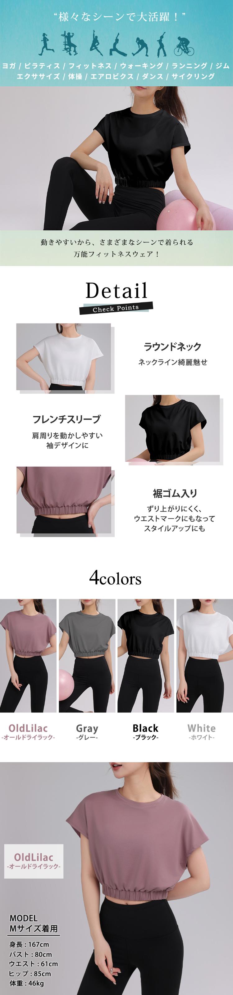 ヨガウェア トップス 黒