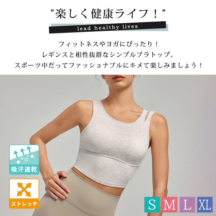 HYS SHOP ヨガ ウェア レディース ブラトップ トップス 速乾 吸汗