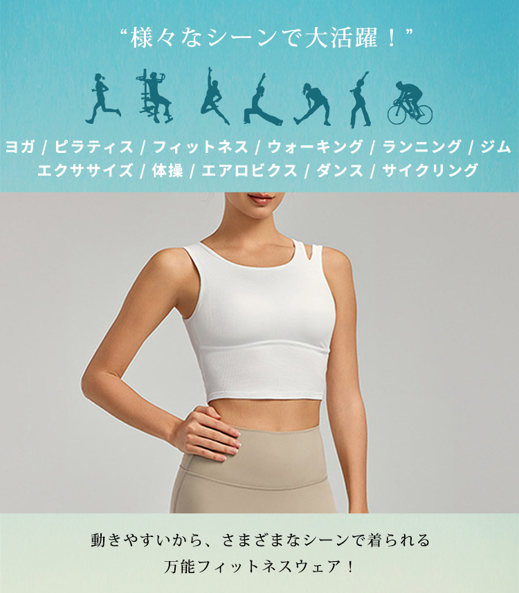 ヨガ ブラトップ 黒 白