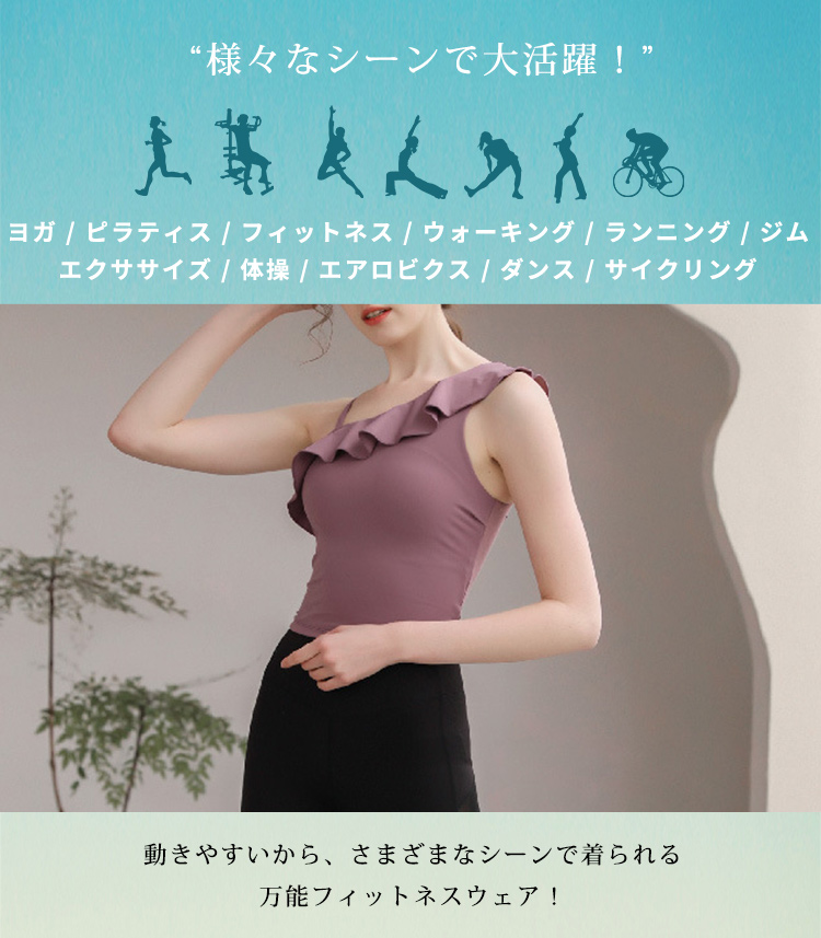HYS SHOP ヨガウェア レディース トップス キャミソール パッド付き