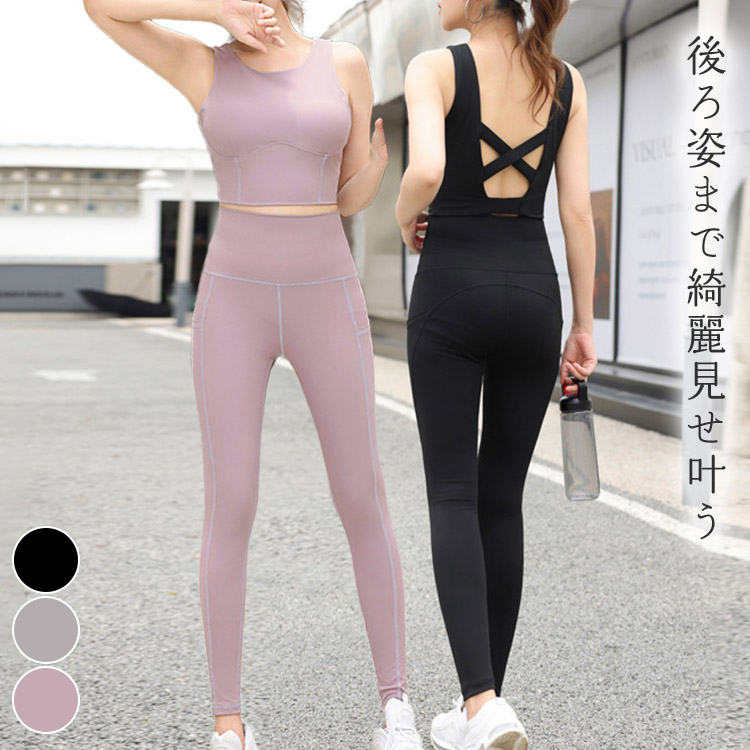 ヨガ ウェア レディース ノースリーブ トップス タンクトップ パンツ 2点セット レギンス セットアップ クロップド丈 薄手 無地 黒